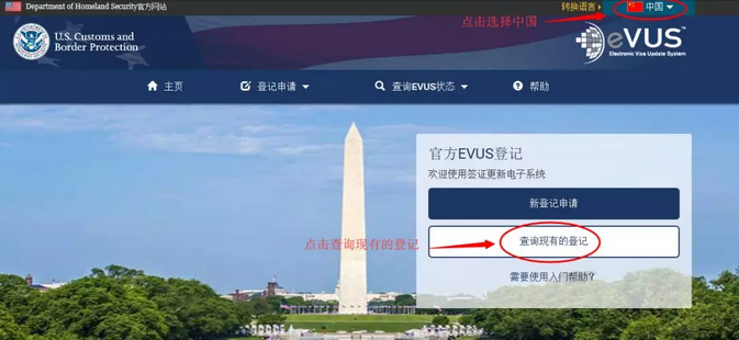 美簽EVUS更新,之前登記的EVUS可能被美國移民局取消!2